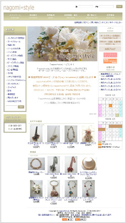 nagomi*style 様