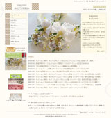 オリジナルデザイン制作例：あとりえ和み 様