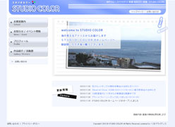 STUDIO COLOR（スタジオカラー） 様
